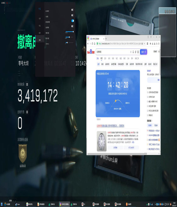 三角洲辅助拿卡软件效果