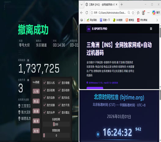 三角洲辅助拿卡透视自瞄效果